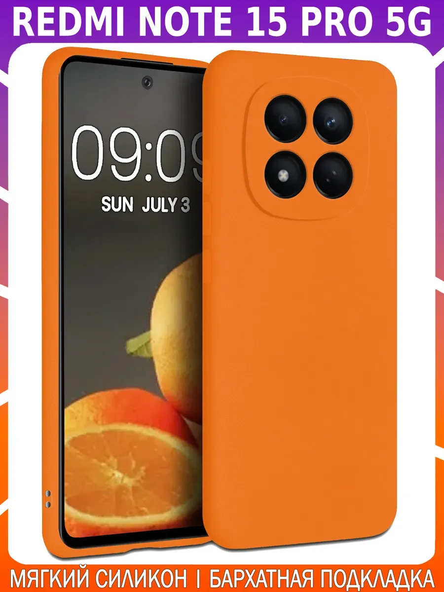 Мягкий Soft Touch чехол для REDMI NOTE 15 PRO 5G