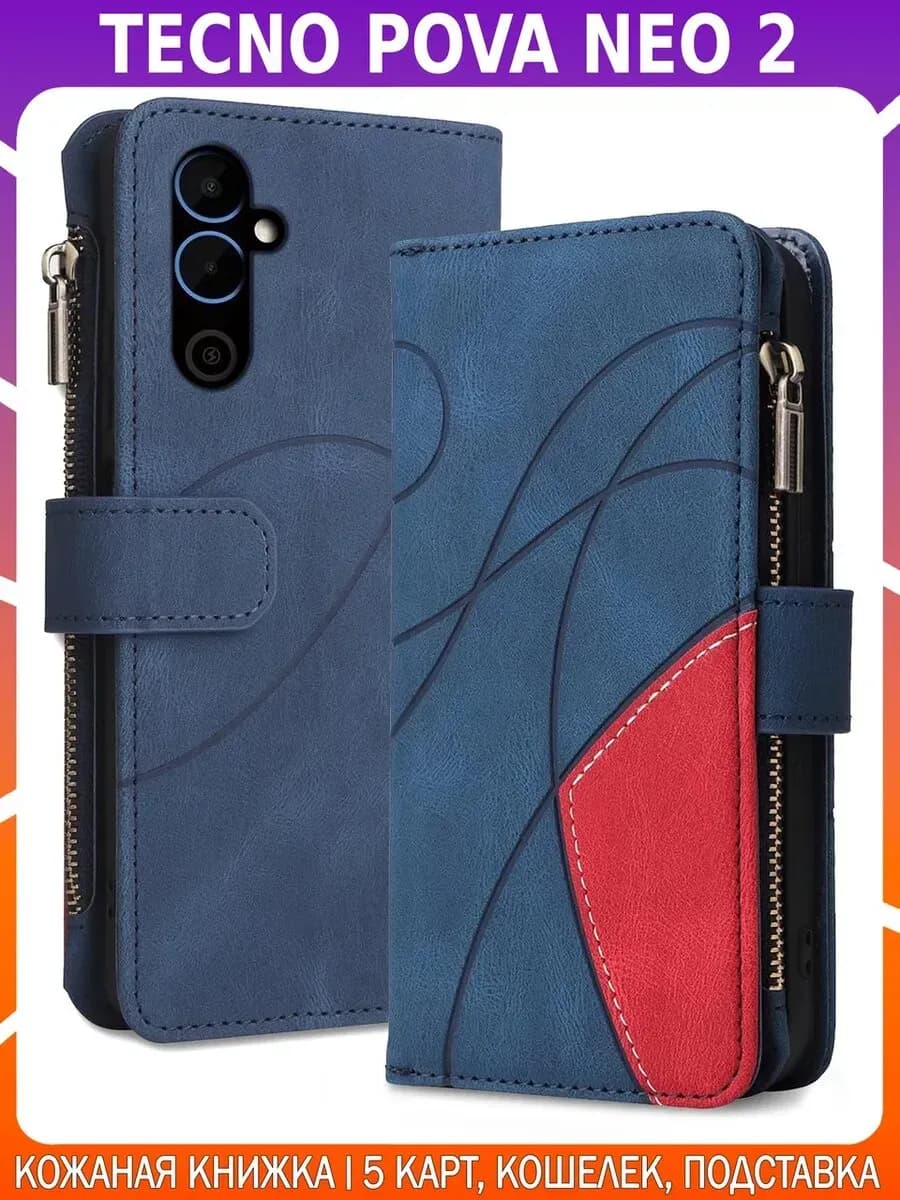 Чехол-книжка из кожи для TECNO POVA NEO 2