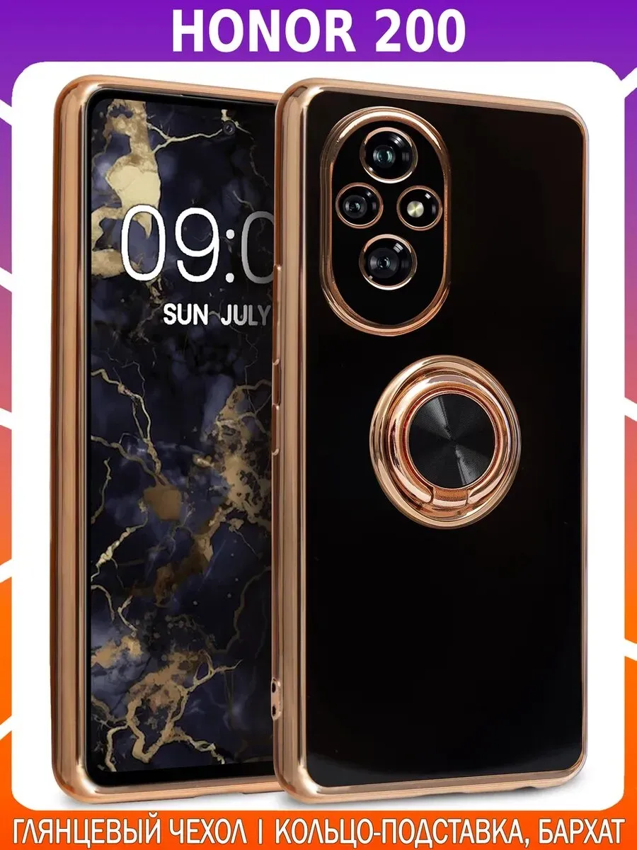 Стильный чехол с кольцом для HONOR 200