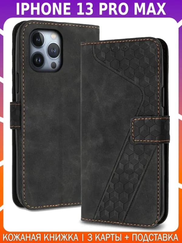 Чехол-книжка из кожи для IPHONE 13 PRO MAX