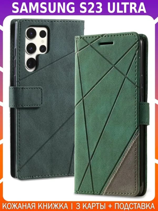Чехол-книжка из кожи для SAMSUNG S23 ULTRA