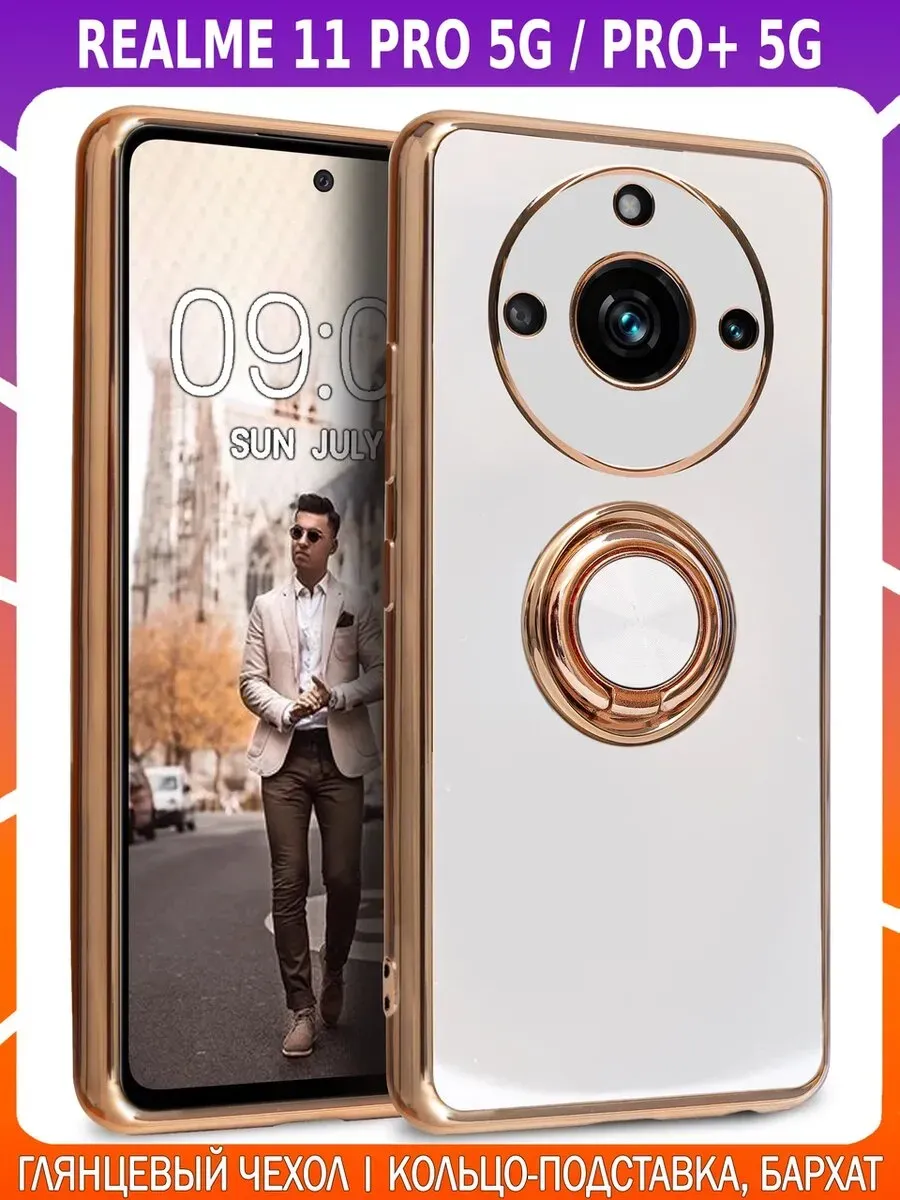 Стильный чехол с кольцом для REALME 11 PRO и PRO+