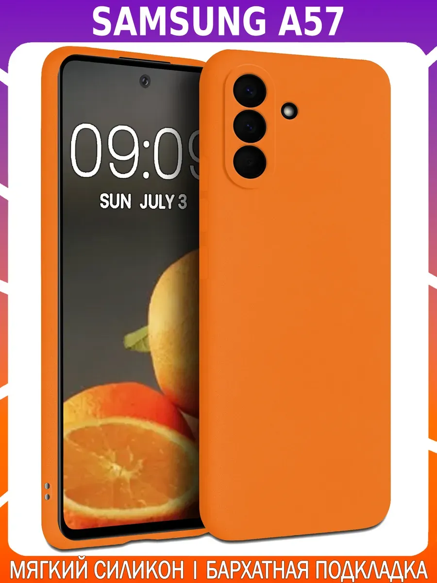 Мягкий Soft Touch чехол для SAMSUNG A57