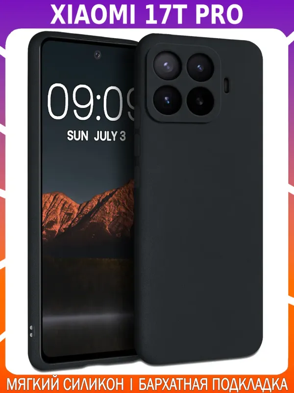 Мягкий Soft Touch чехол для XIAOMI 17T PRO
