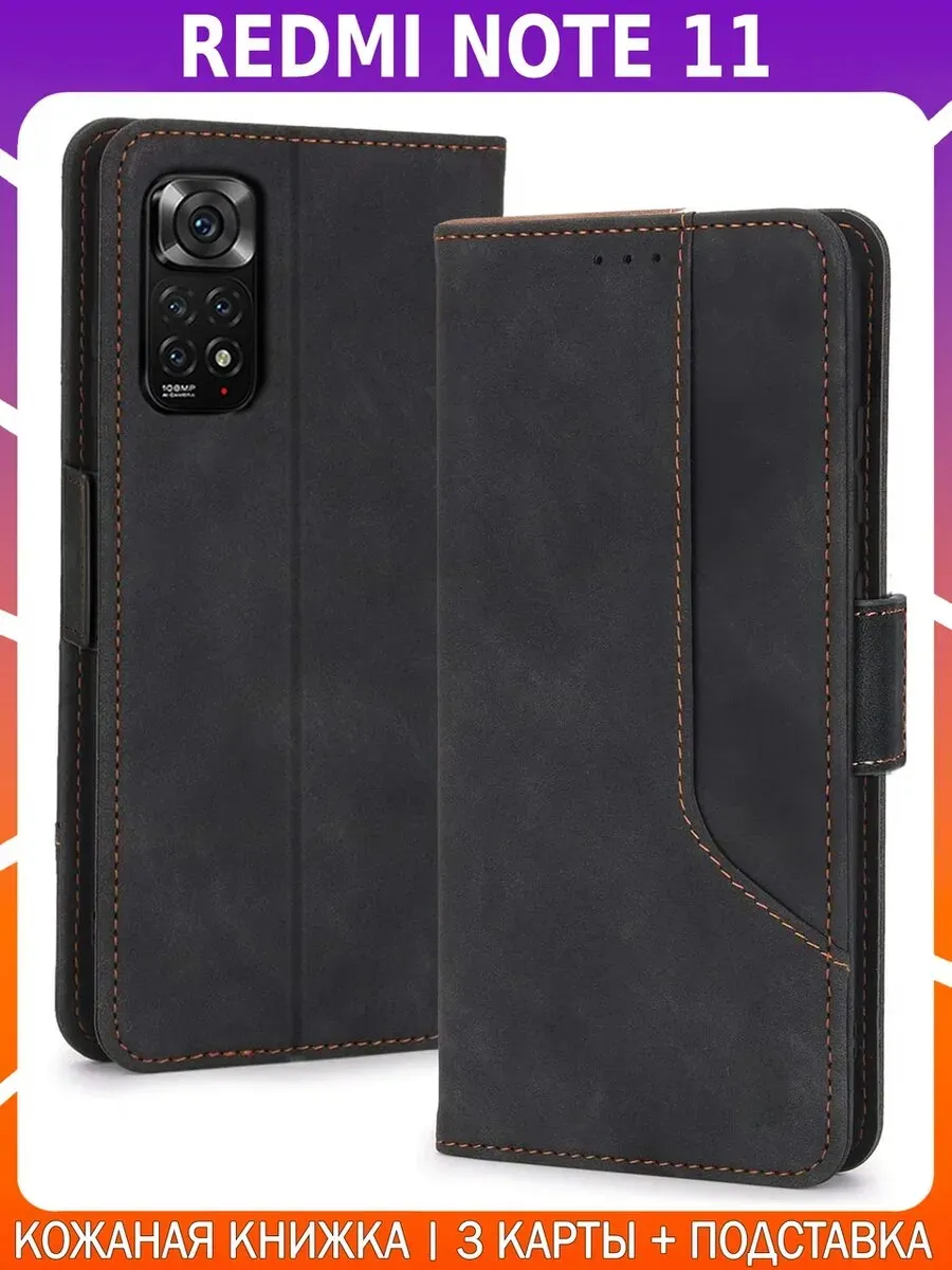 Чехол-книжка из кожи для REDMI NOTE 11 / 11S