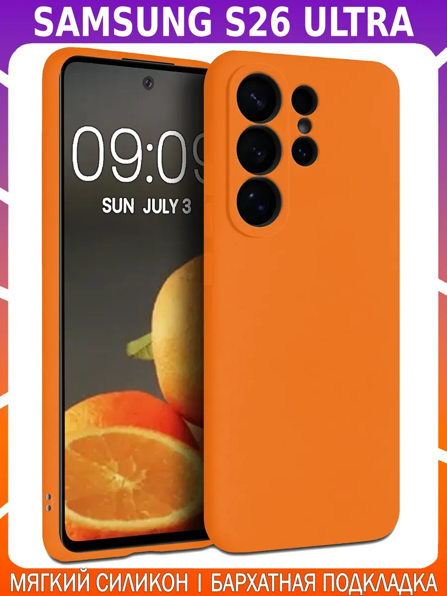 Мягкий Soft Touch чехол для SAMSUNG GALAXY S26 ULTRA