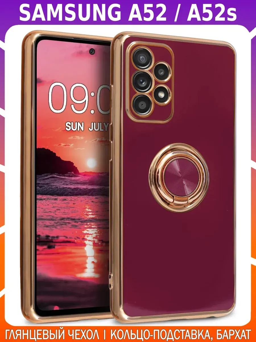 Стильный чехол с кольцом для SAMSUNG A52 и A52s