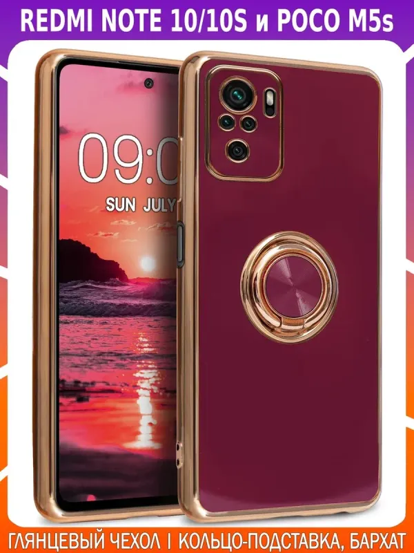 Стильный чехол с кольцом для REDMI NOTE 10/10S и POCO M5s