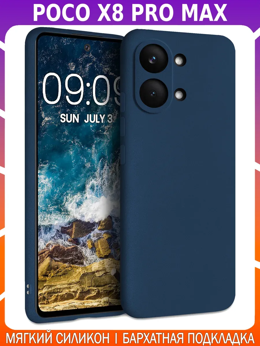 Мягкий Soft Touch чехол для POCO X8 PRO MAX