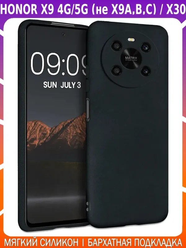 Мягкий Soft Touch чехол для HONOR X9 4G/5G (не X9A,B,C)/ X30