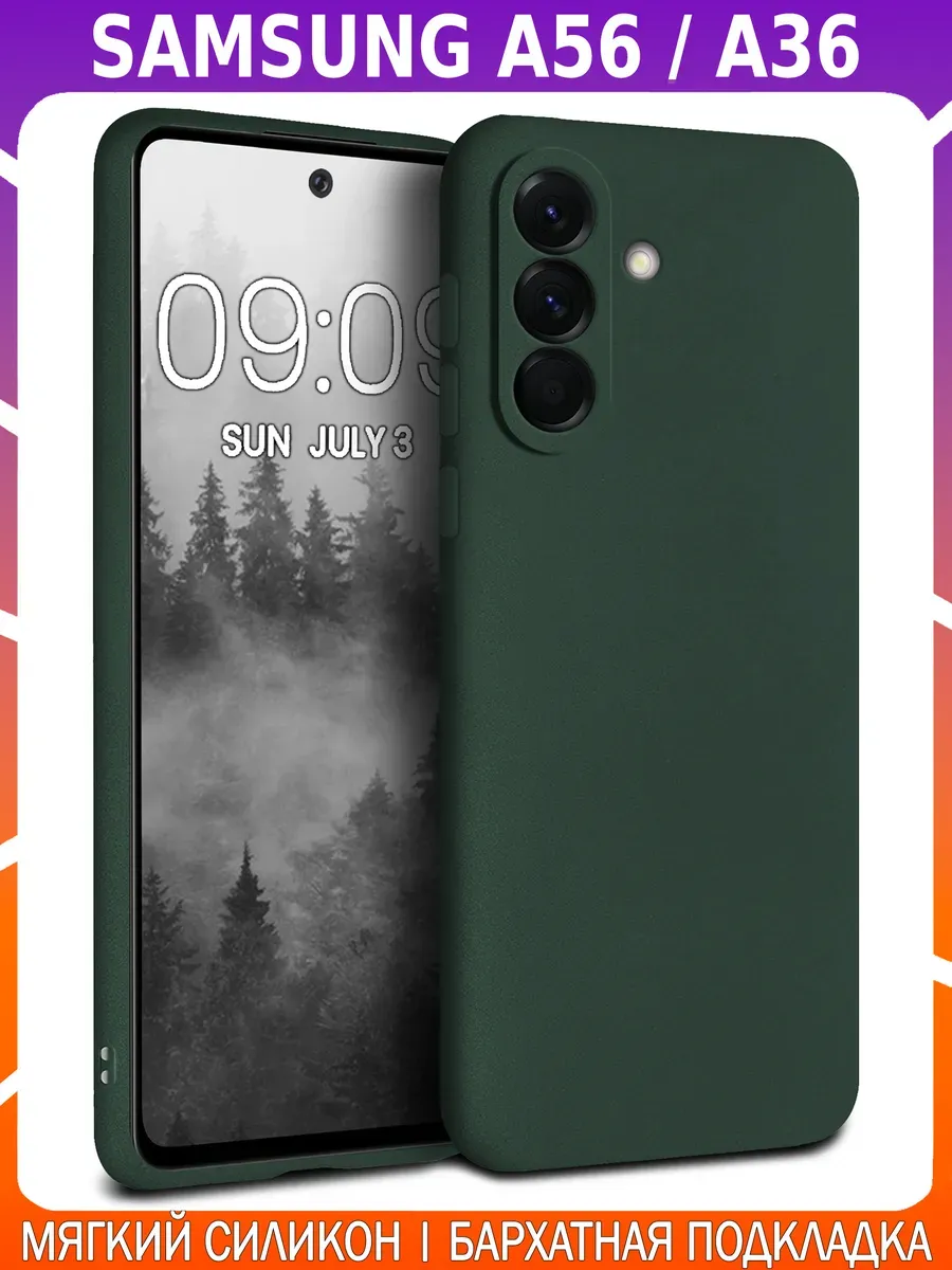 Мягкий Soft Touch чехол для SAMSUNG A56 / A36