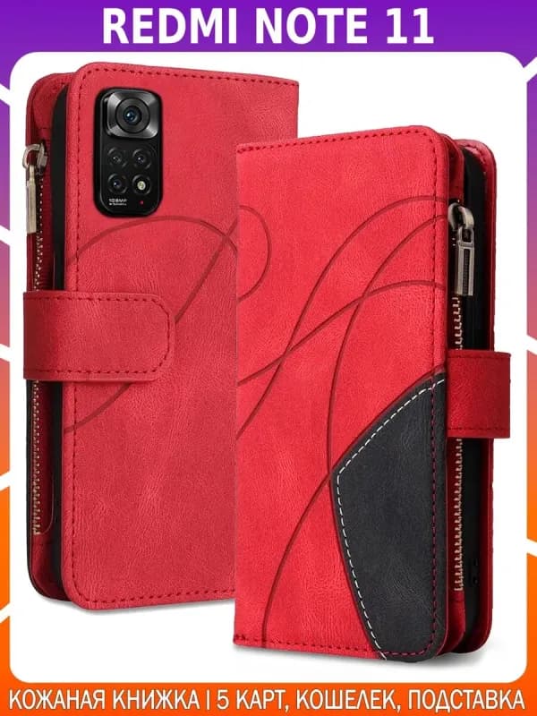Чехол-книжка из кожи для REDMI NOTE 11 / 11S