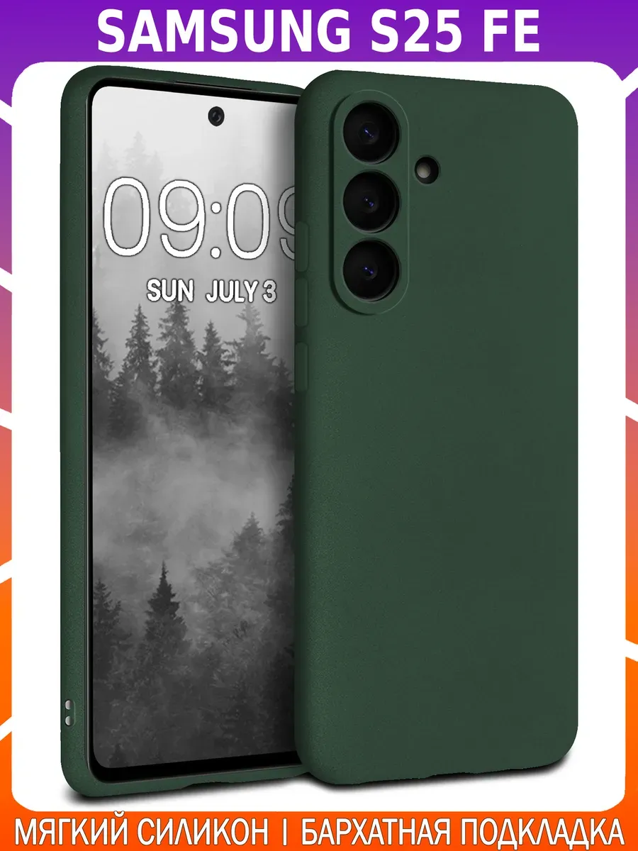 Мягкий Soft Touch чехол для SAMSUNG S25 FE