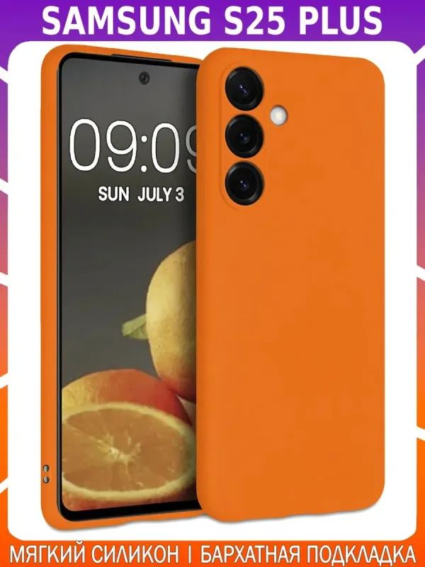 Мягкий Soft Touch чехол для SAMSUNG S25 PLUS