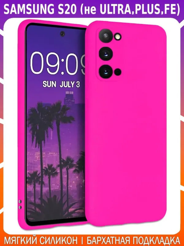 Мягкий Soft Touch чехол для SAMSUNG S20 (BASIC)