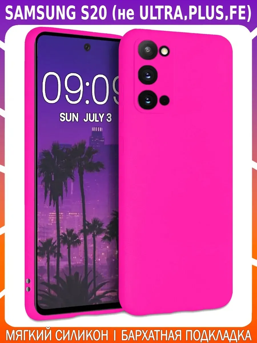 Мягкий Soft Touch чехол для SAMSUNG S20 (BASIC)