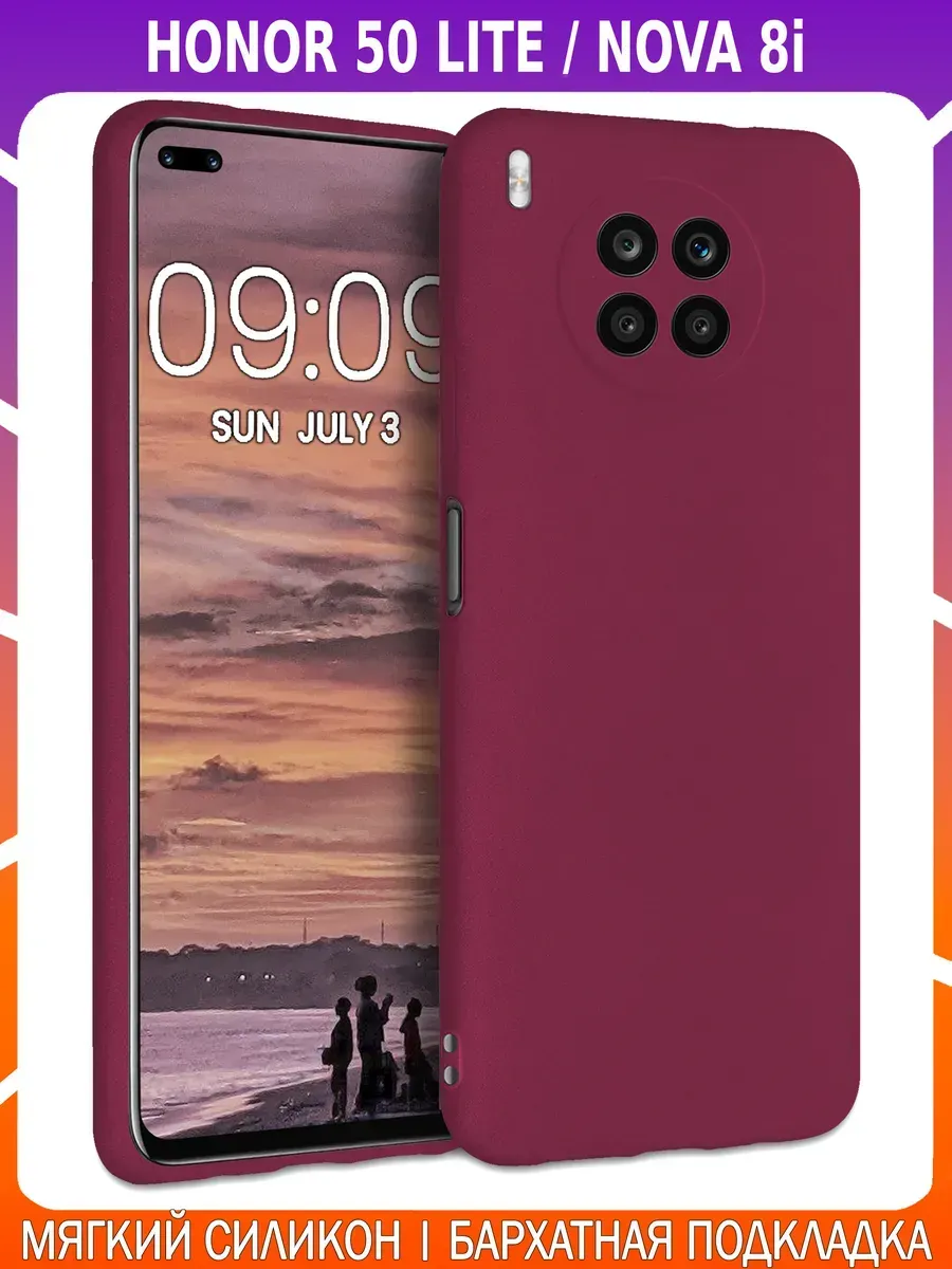 Мягкий Soft Touch чехол для HONOR 50 LITE и HUAWEI NOVA 8i