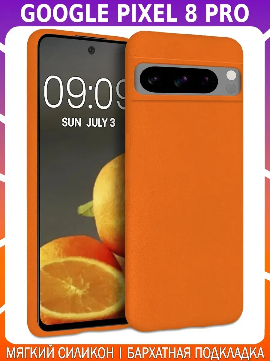 Мягкий Soft Touch чехол для GOOGLE PIXEL 8 PRO