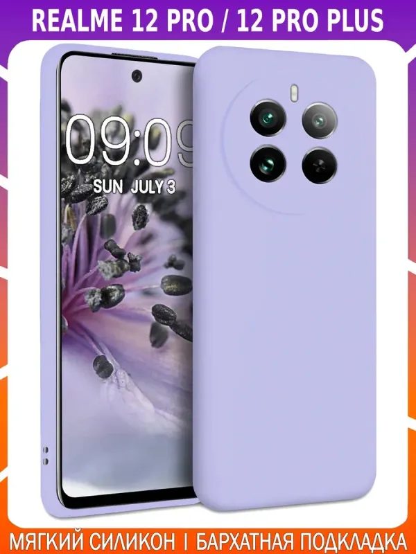 Мягкий Soft Touch чехол для REALME 12 PRO / 12 PRO PLUS