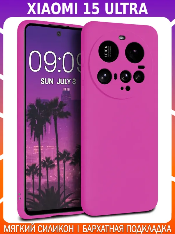 Мягкий Soft Touch чехол для XIAOMI 15 ULTRA
