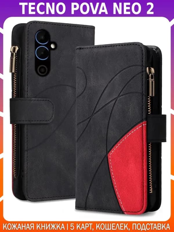 Чехол-книжка из кожи для TECNO POVA NEO 2