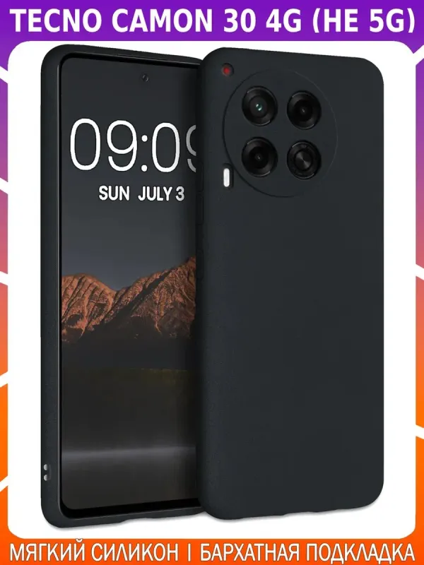 Мягкий Soft Touch чехол для TECNO CAMON 30 4G