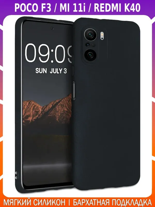 Мягкий Soft Touch чехол для POCO F3 и K40 и MI 11i