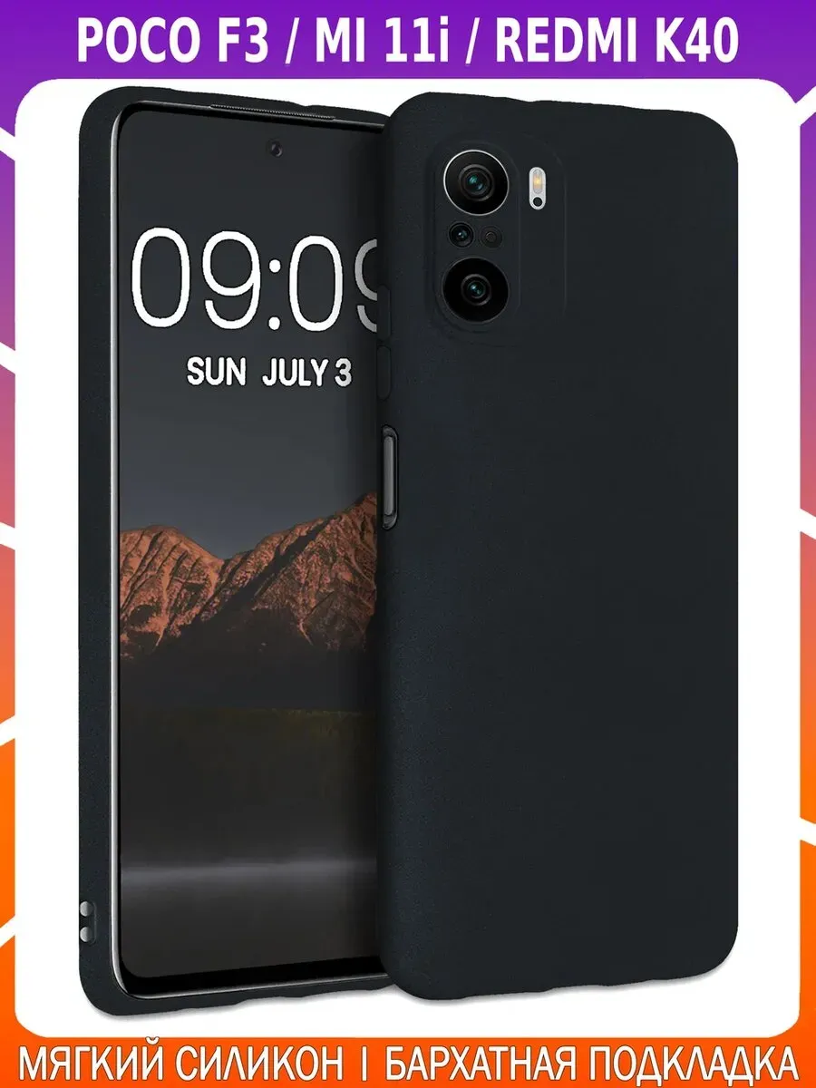 Мягкий Soft Touch чехол для POCO F3 и K40 и MI 11i