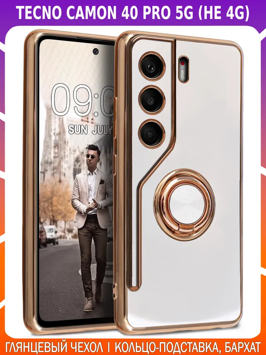 Стильный чехол с кольцом для TECNO CAMON 40 PRO 5G