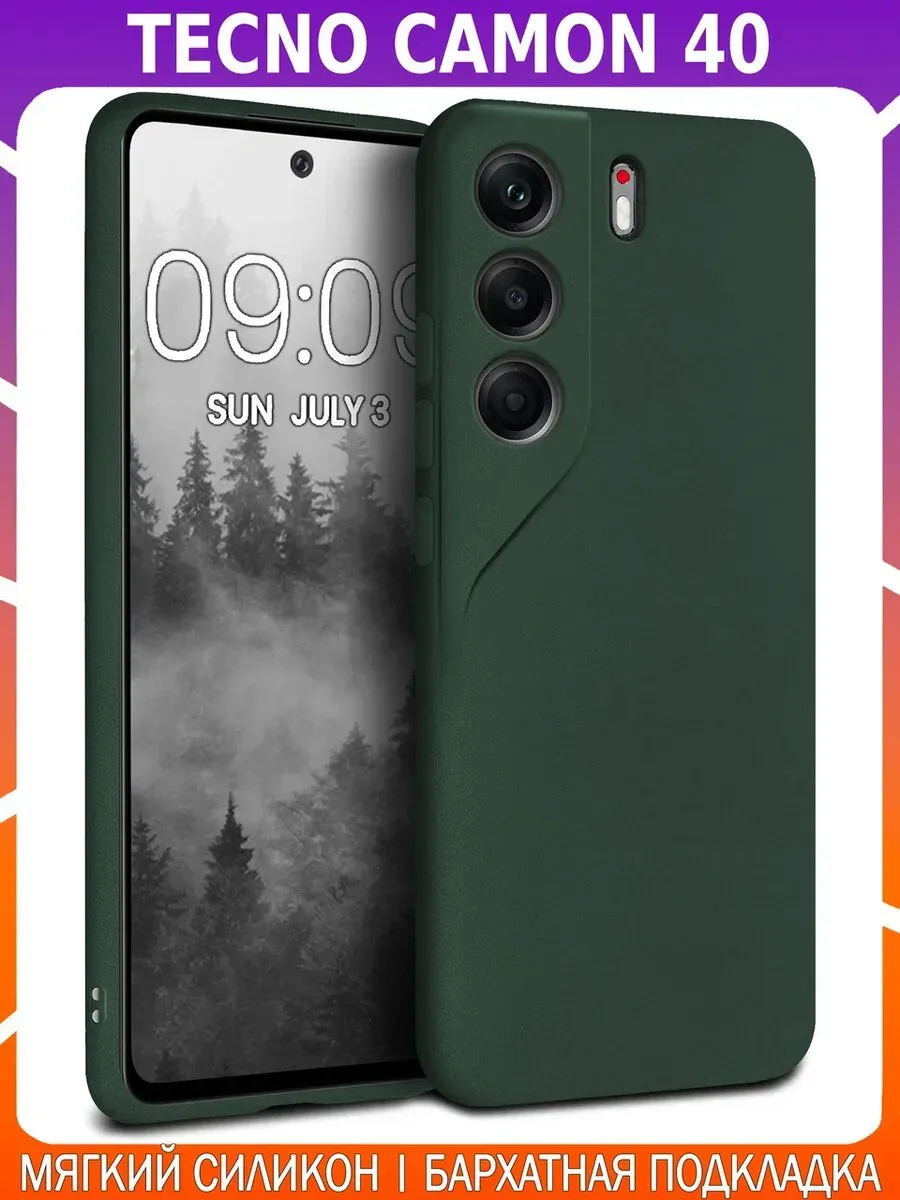 Мягкий Soft Touch чехол для TECNO CAMON 40 / 40 PRO 4G