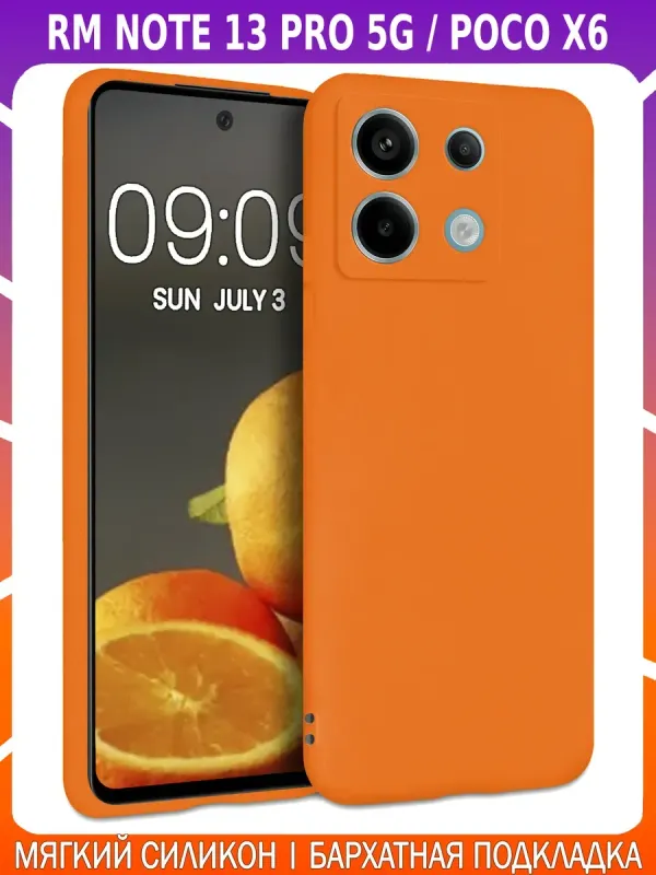 Мягкий Soft Touch чехол для REDMI NOTE 13 PRO 5G / POCO X6