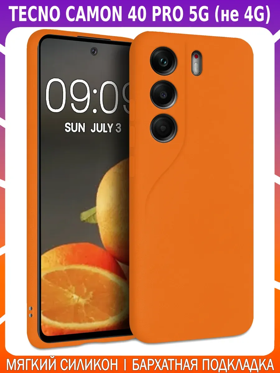 Мягкий Soft Touch чехол для TECNO CAMON 40 PRO 5G