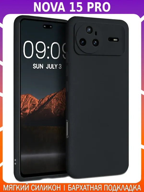 Мягкий Soft Touch чехол для HUAWEI NOVA 15 PRO