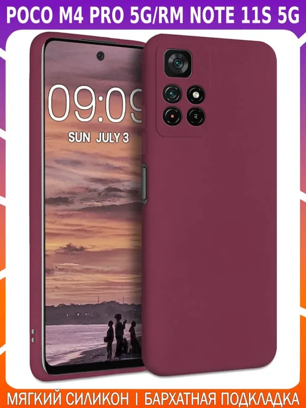 Мягкий Soft Touch чехол для POCO M4 PRO 5G и RM NOTE 11S 5G