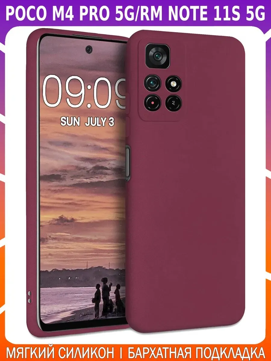 Мягкий Soft Touch чехол для POCO M4 PRO 5G и RM NOTE 11S 5G