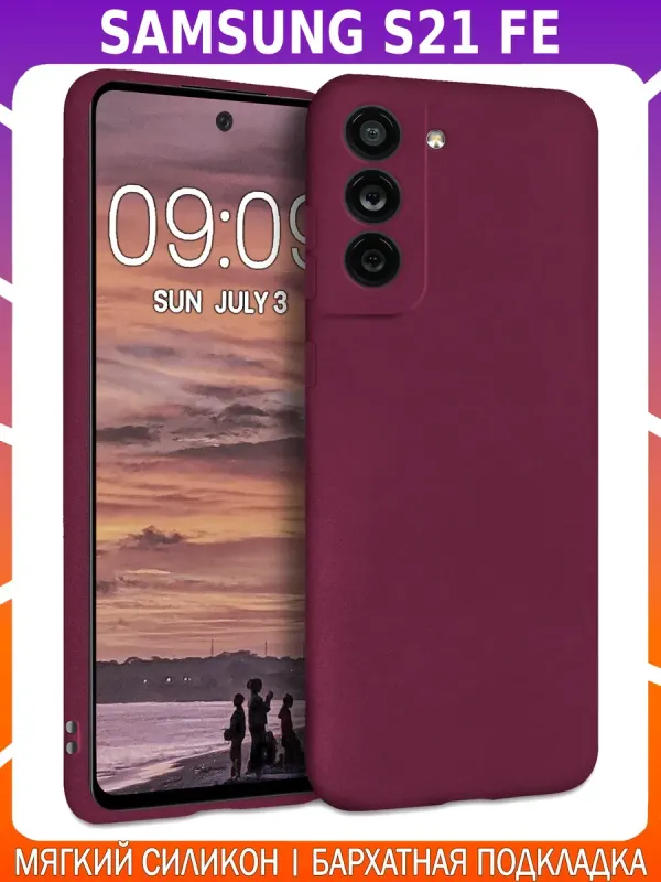 Мягкий Soft Touch чехол для SAMSUNG S21 FE