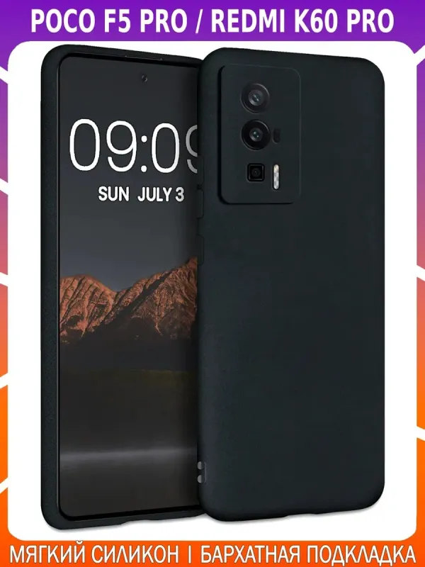 Мягкий Soft Touch чехол для POCO F5 PRO и REDMI K60 PRO