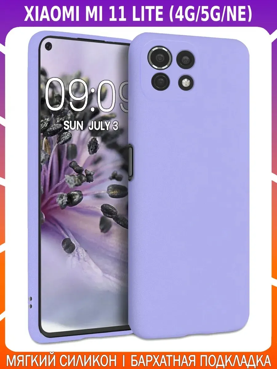 Мягкий Soft Touch чехол для XIAOMI MI 11 LITE 4G/5G/NE