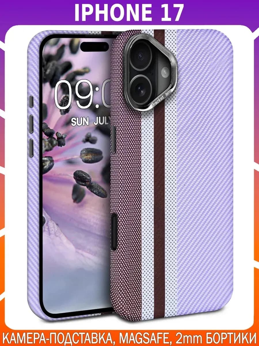 Дизайнерский чехол для IPHONE 17