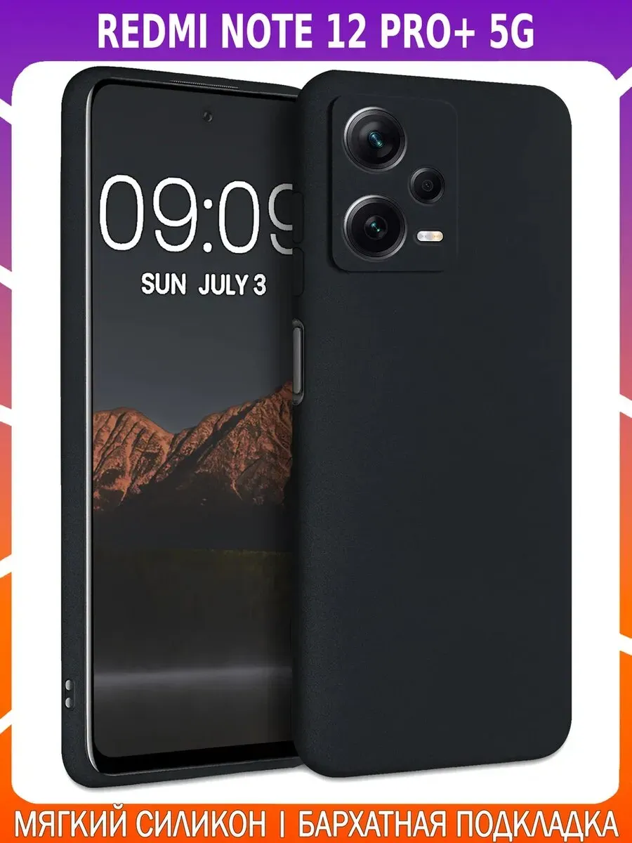 Мягкий Soft Touch чехол для REDMI NOTE 12 PRO+ 5G