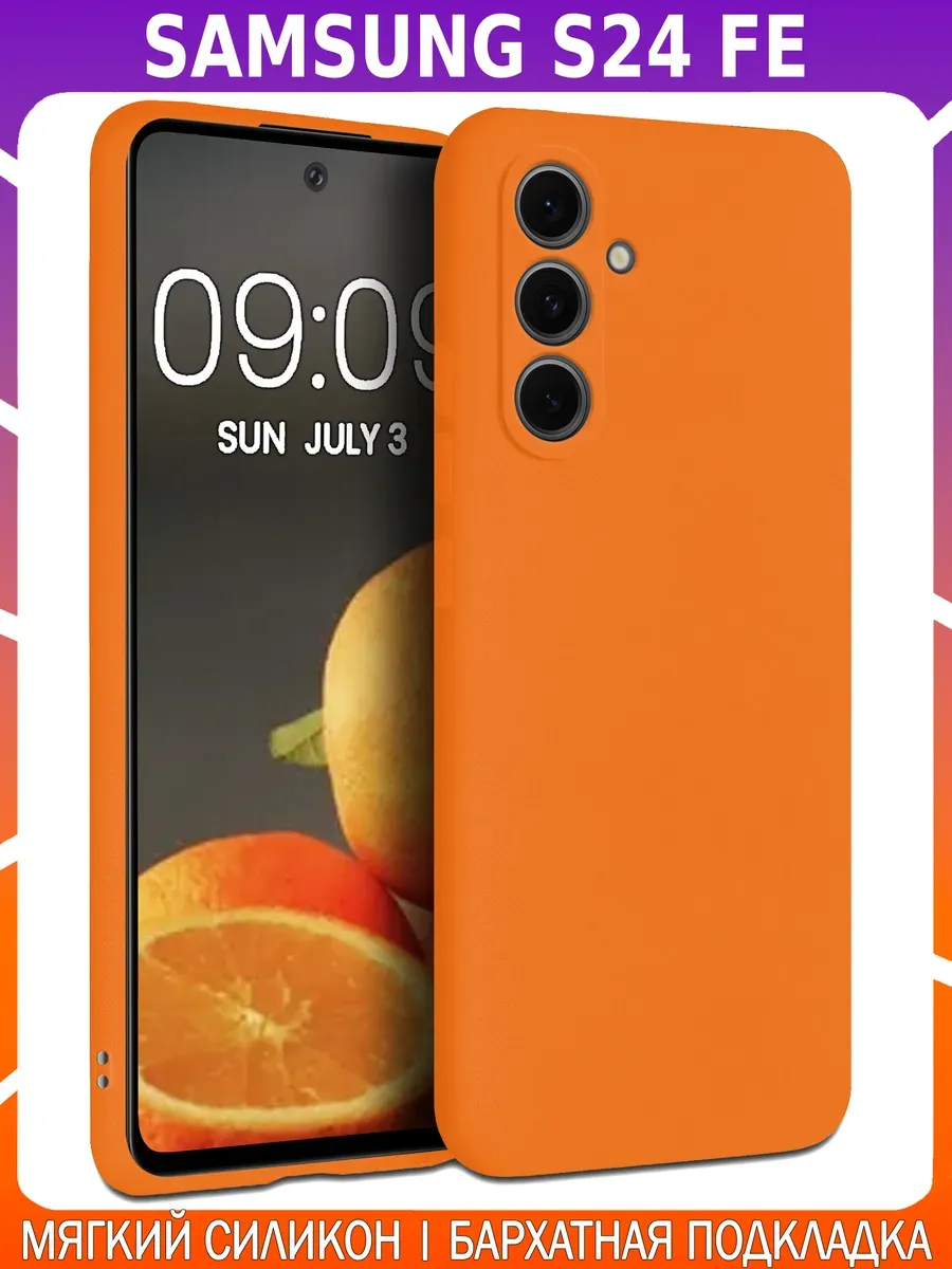 Мягкий Soft Touch чехол для SAMSUNG S24 FE