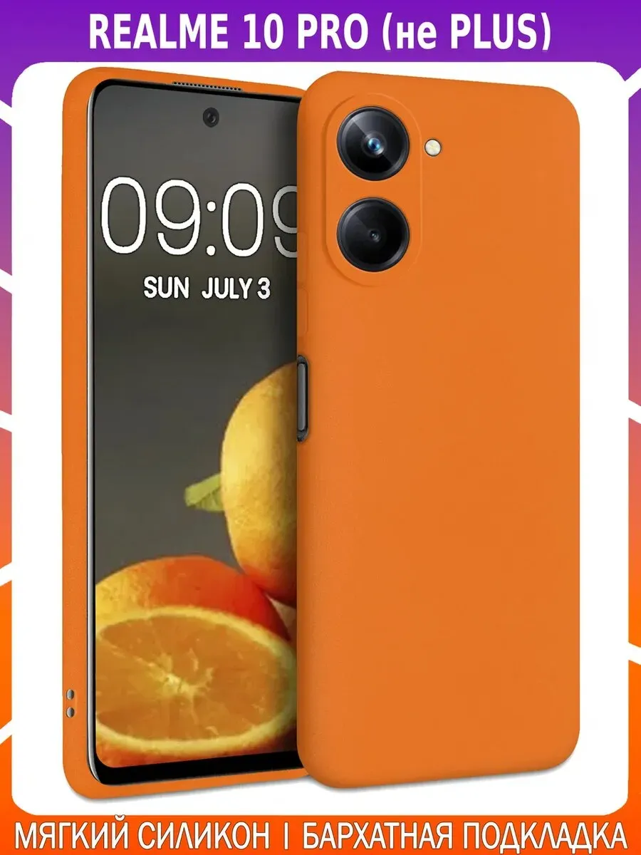 Мягкий Soft Touch чехол для REALME 10 PRO
