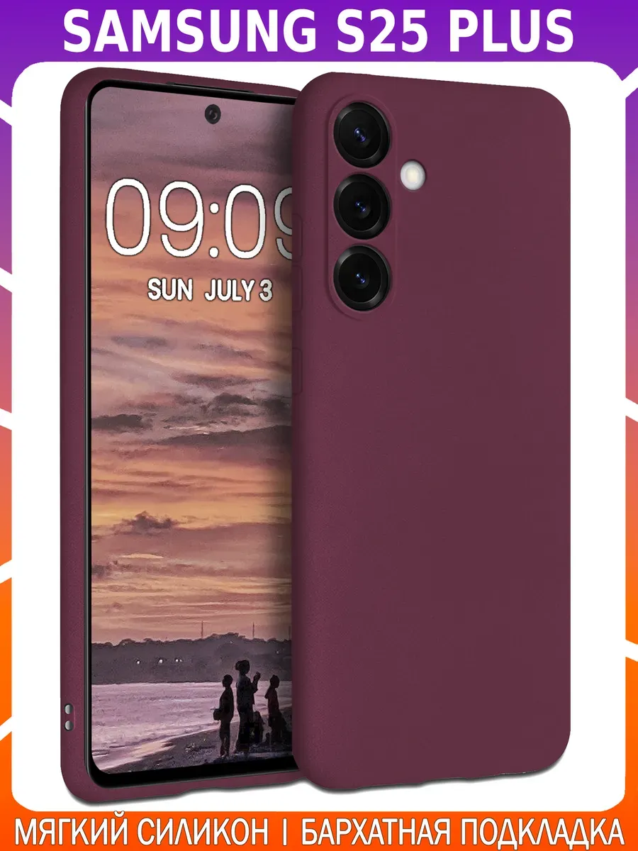 Мягкий Soft Touch чехол для SAMSUNG S25 PLUS