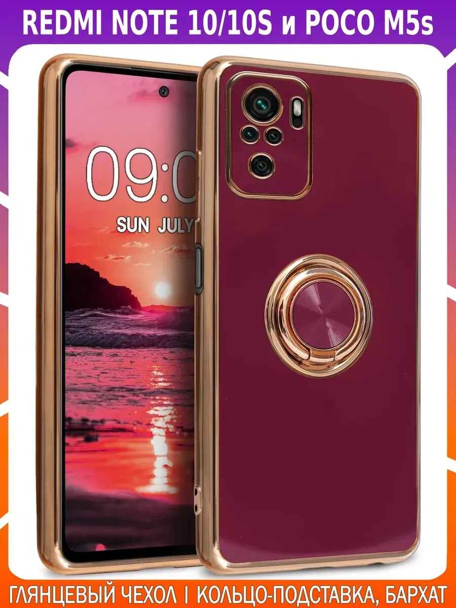 Стильный чехол с кольцом для REDMI NOTE 10/10S и POCO M5s