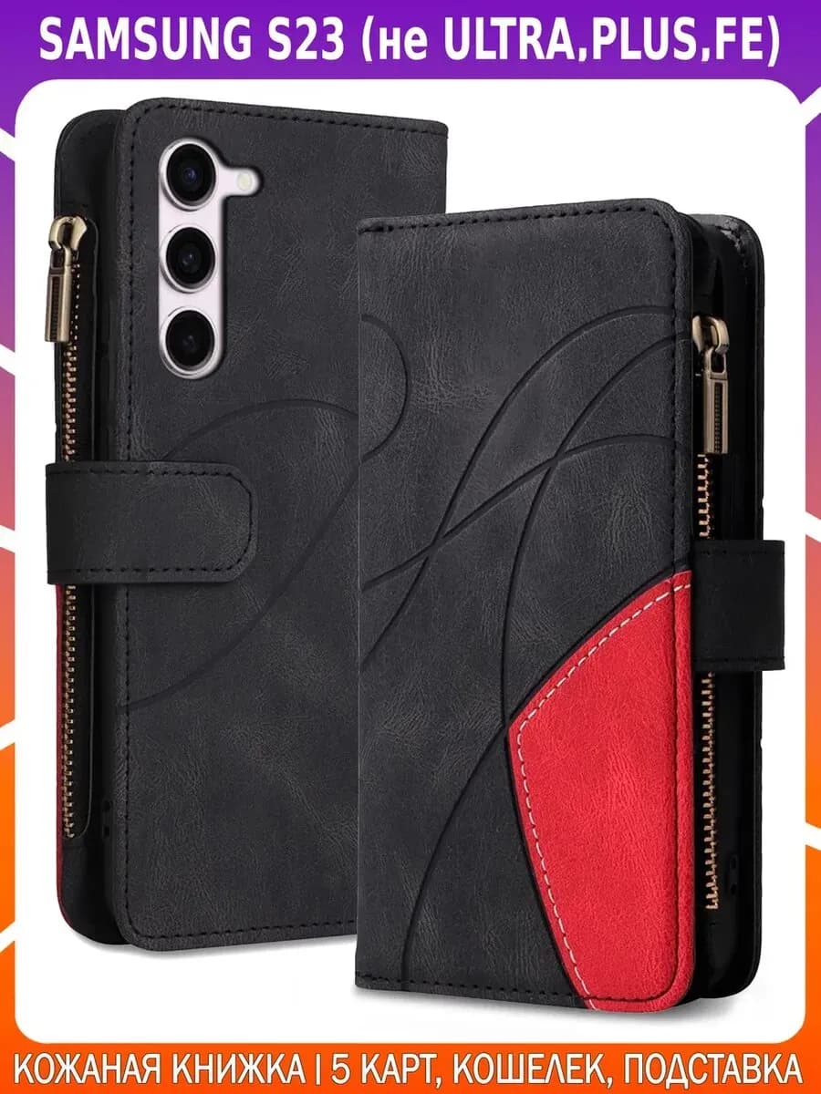 Чехол-книжка из кожи для SAMSUNG S23 (BASIC)